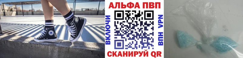 Alpha PVP VHQ  darknet официальный сайт  Черняховск 