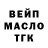 Бутират GHB Alina Dima