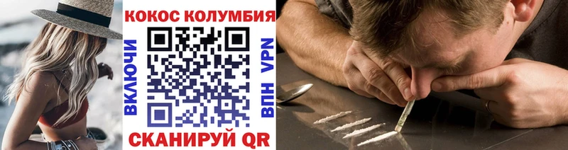 Кокаин Эквадор продажа наркотиков Черняховск