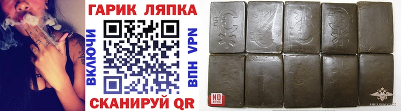 ГАШИШ гашик  Черняховск 