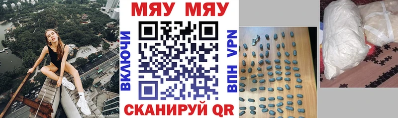 как найти закладки  Черняховск  МЕФ мяу мяу 